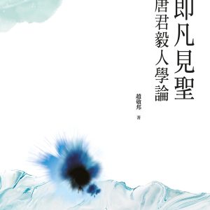 Books 中文書 > Humanities 人文史地