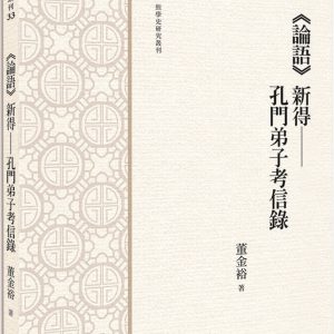 Books 中文書 > Humanities 人文史地