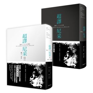 Books 中文書 > Humanities 人文史地