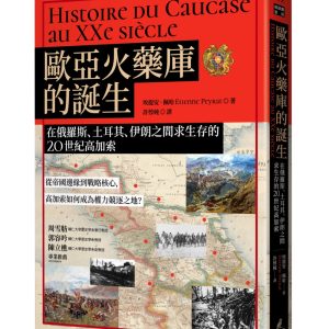 Books 中文書 > Humanities 人文史地