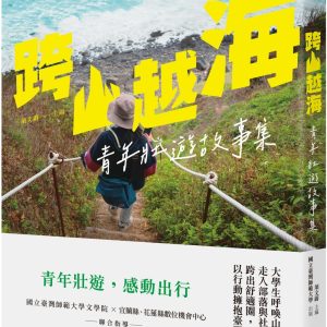 Books 中文書 > Humanities 人文史地
