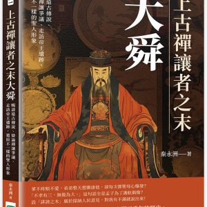 Books 中文書 > Humanities 人文史地