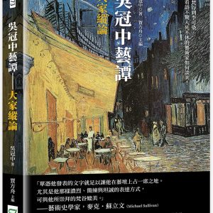 Books 中文書 > Arts & Design 藝術設計