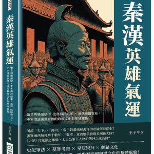 Books 中文書 > Humanities 人文史地