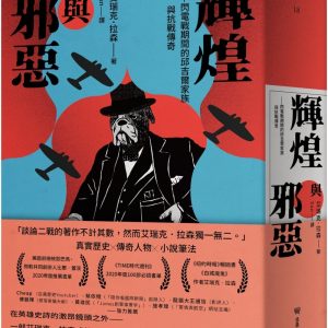 Books 中文書 > Humanities 人文史地