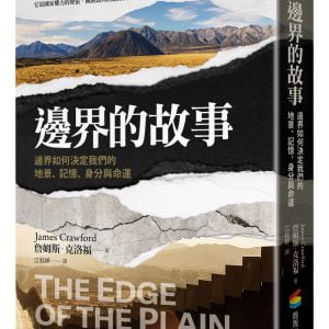 Books 中文書 > Humanities 人文史地