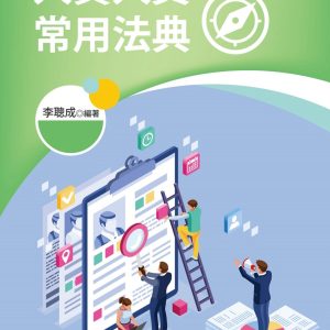 Books 中文書 > Humanities 人文史地