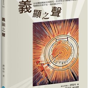 Books 中文書 > Humanities 人文史地