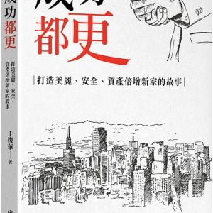 Books 中文書 > Humanities 人文史地