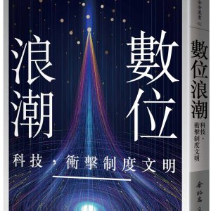 Books 中文書 > Humanities 人文史地