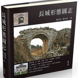 Books 中文書 > Humanities 人文史地