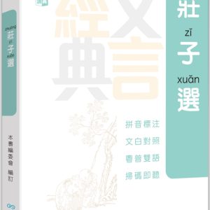 Books 中文書 > Humanities 人文史地
