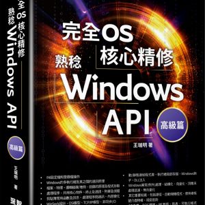 Books 中文書 > Computer Science 電腦資訊