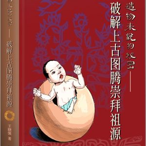 Books 中文書 > Humanities 人文史地