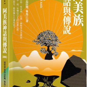 Books 中文書 > Humanities 人文史地