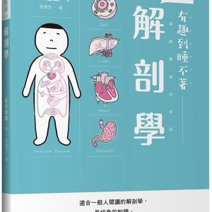 Books 中文書 > Health 健康養生