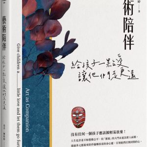 Books 中文書 > Humanities 人文史地