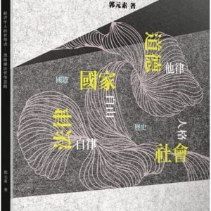Books 中文書 > Humanities 人文史地