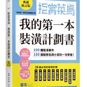 Books 中文書 > Arts & Design 藝術設計