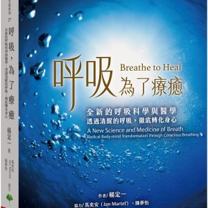 Books 中文書 > Health 健康養生
