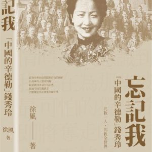 Books 中文書 > Humanities 人文史地
