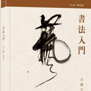 Books 中文書 > Arts & Design 藝術設計