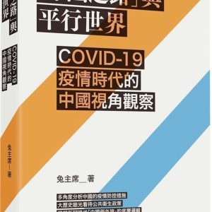 Books 中文書 > Humanities 人文史地