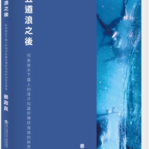 Books 中文書 > Humanities 人文史地