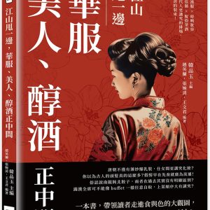 Books 中文書 > Humanities 人文史地