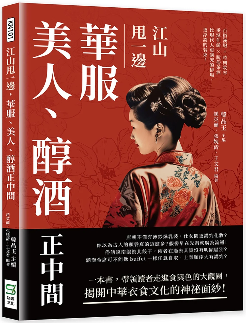 Books 中文書 > Humanities 人文史地