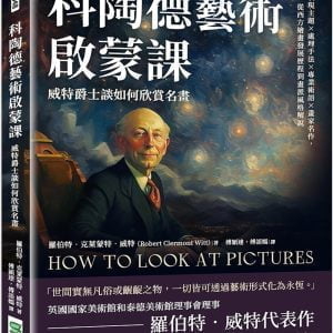 Books 中文書 > Arts & Design 藝術設計