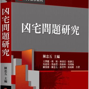 Books 中文書 > Humanities 人文史地