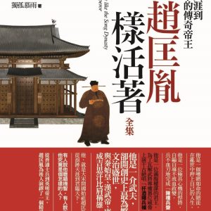 Books 中文書 > Humanities 人文史地