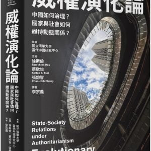 Books 中文書 > Humanities 人文史地