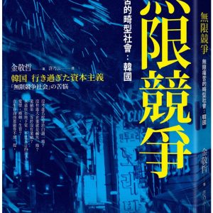 Books 中文書 > Humanities 人文史地
