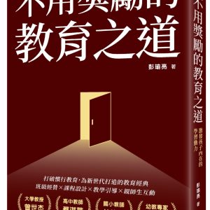 Books 中文書 > Humanities 人文史地