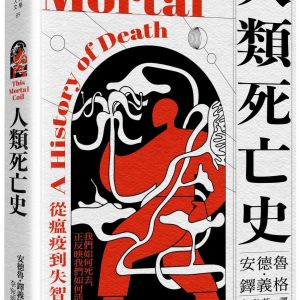 Books 中文書 > Humanities 人文史地
