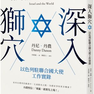 Books 中文書 > Humanities 人文史地