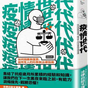 Books 中文書 > Humanities 人文史地