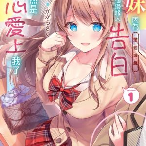 Books 中文書 > Light Novel 輕小説