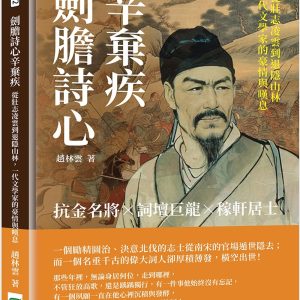Books 中文書 > Humanities 人文史地