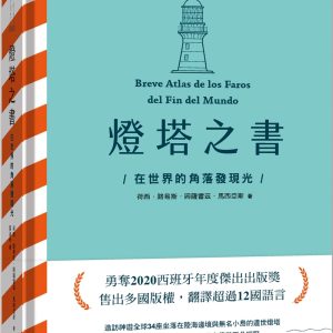 Books 中文書 > Humanities 人文史地