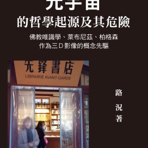 Books 中文書 > Humanities 人文史地