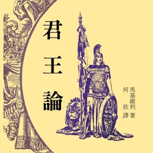 Books 中文書 > Humanities 人文史地