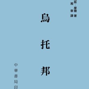 Books 中文書 > Humanities 人文史地