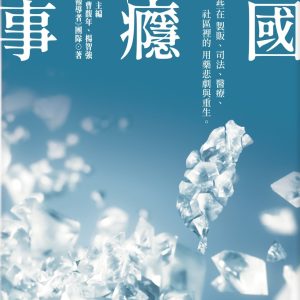 Books 中文書 > Humanities 人文史地