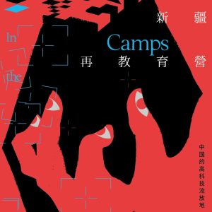 Books 中文書 > Humanities 人文史地