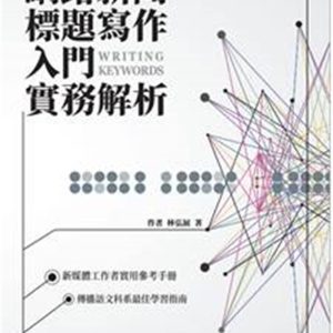 Books 中文書 > Humanities 人文史地