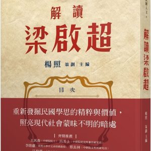 Books 中文書 > Humanities 人文史地