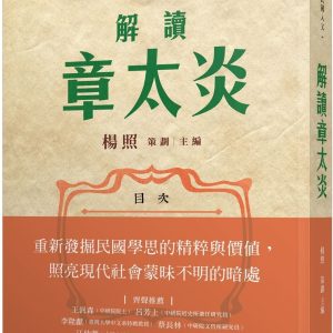 Books 中文書 > Humanities 人文史地